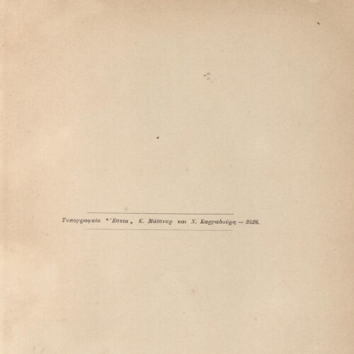 19 x 13,5 εκ. 37 σ. + 3 σ. χ.α., όπου στη σ. [1] ψευδότιτλος και κτητορική σφραγί�